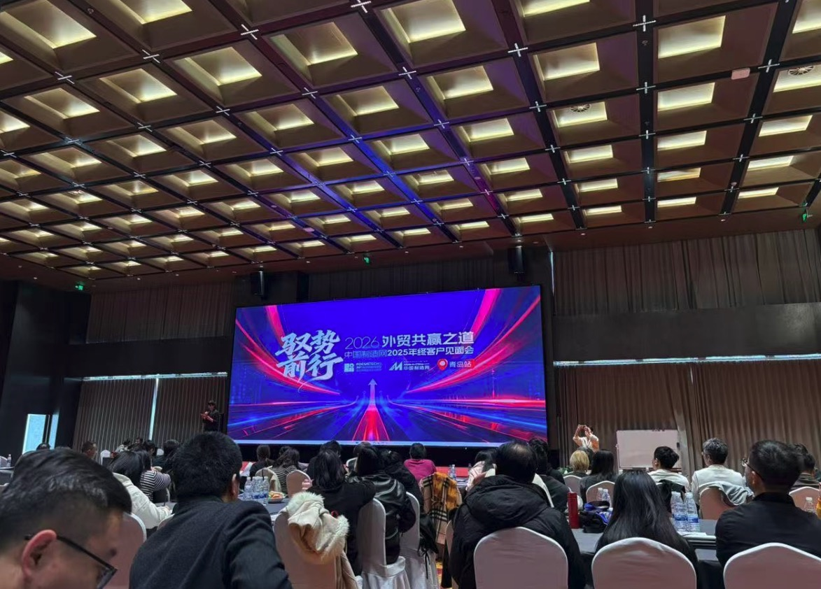 Konu: 2026'da kazan-kazan dış ticaret toplantısına katılın